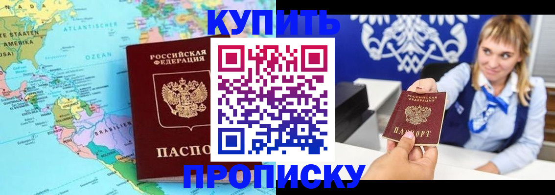 временная регистрация поиск в Радужном