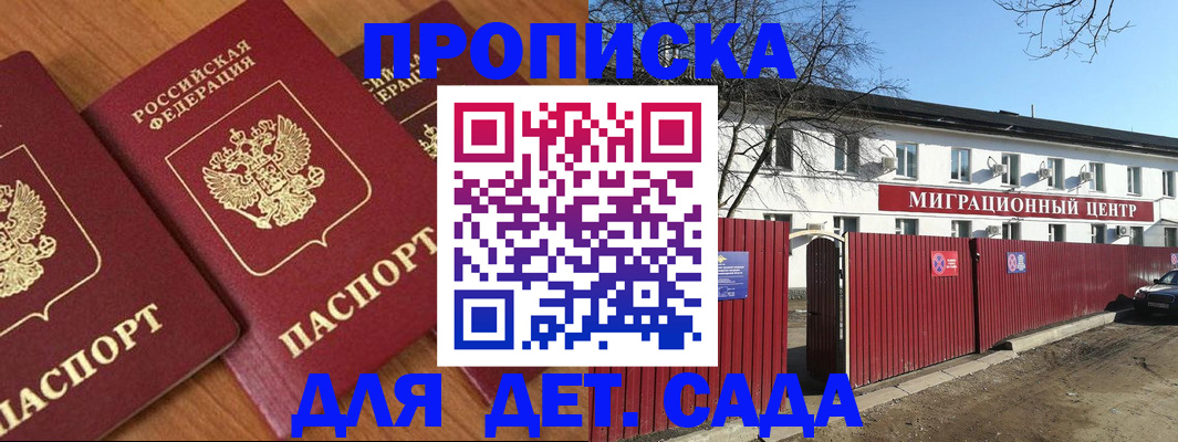 временная регистрация купить в Радужном