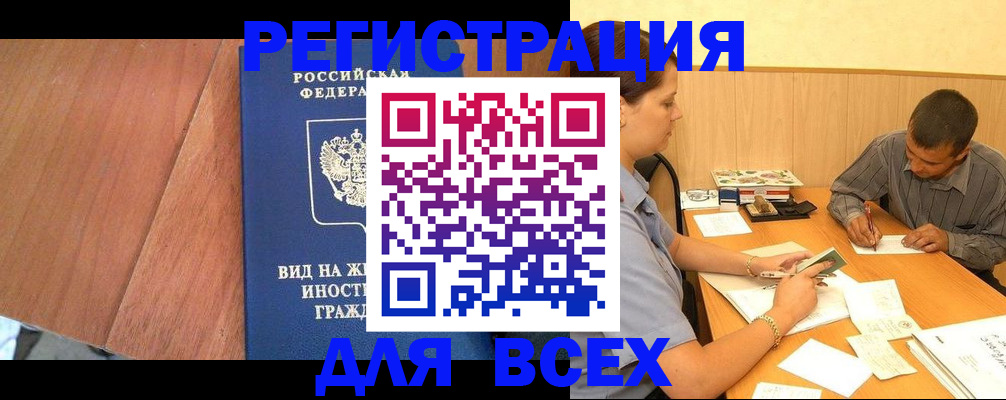 где прописаться в Радужном