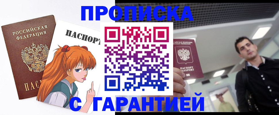 временная регистрация надежно в Радужном