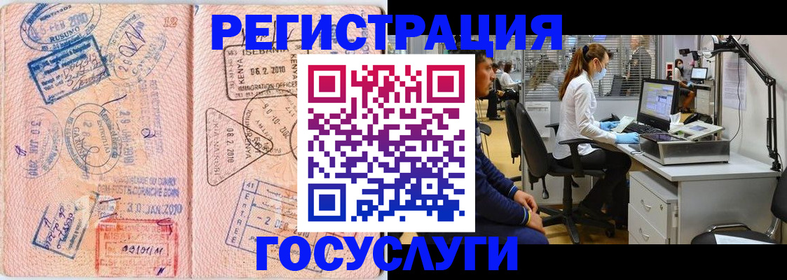 временная регистрация гарантия в Радужном