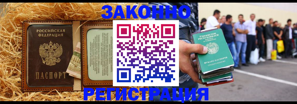 прописка ребенка в Радужном