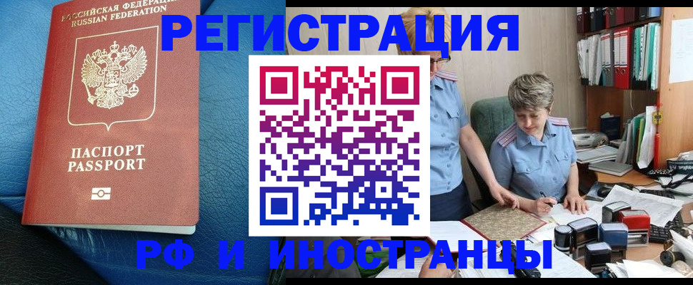 прописка от собственника в Радужном