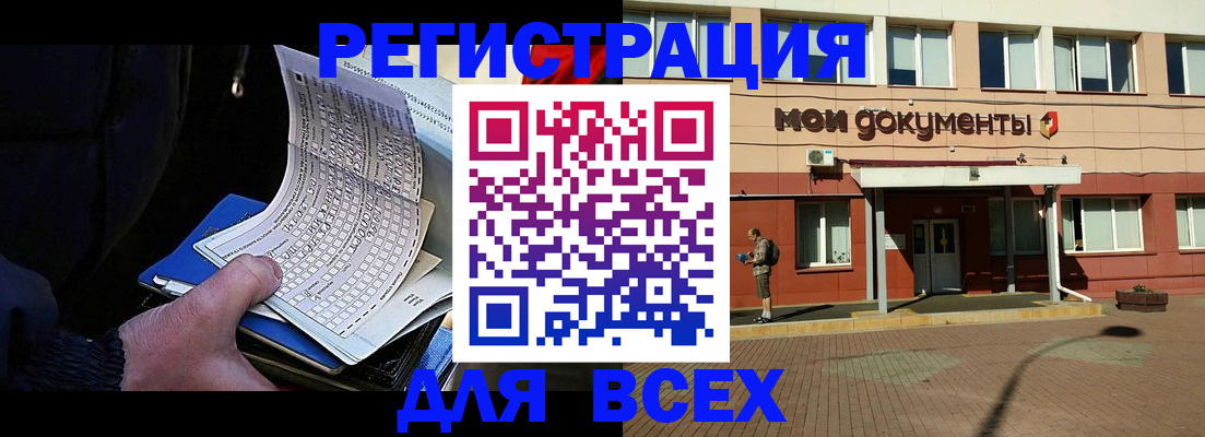 временная регистрация собственник в Радужном
